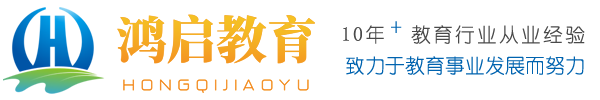 陜西鴻遠啟辰教育科技有限公司